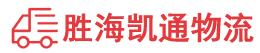 潮州到平陆县物流公司